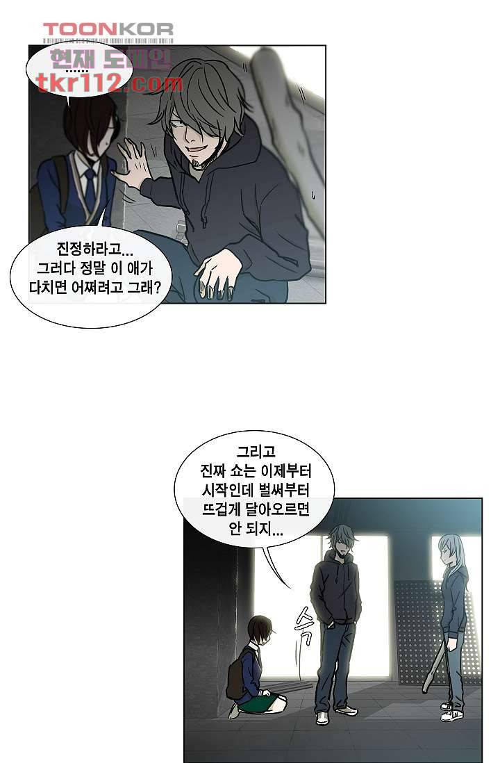 그놈은 여고생 41화 32