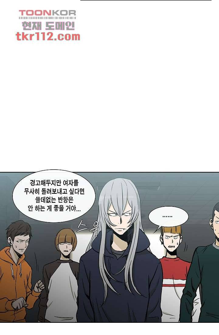 그놈은 여고생 41화 33