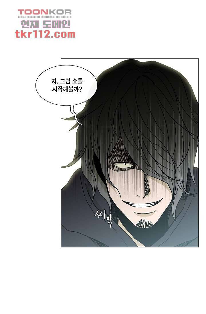 그놈은 여고생 41화 34