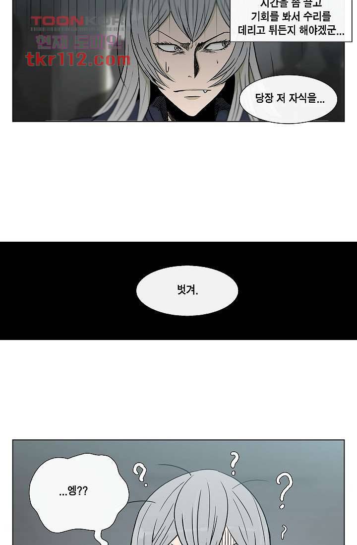 그놈은 여고생 41화 36