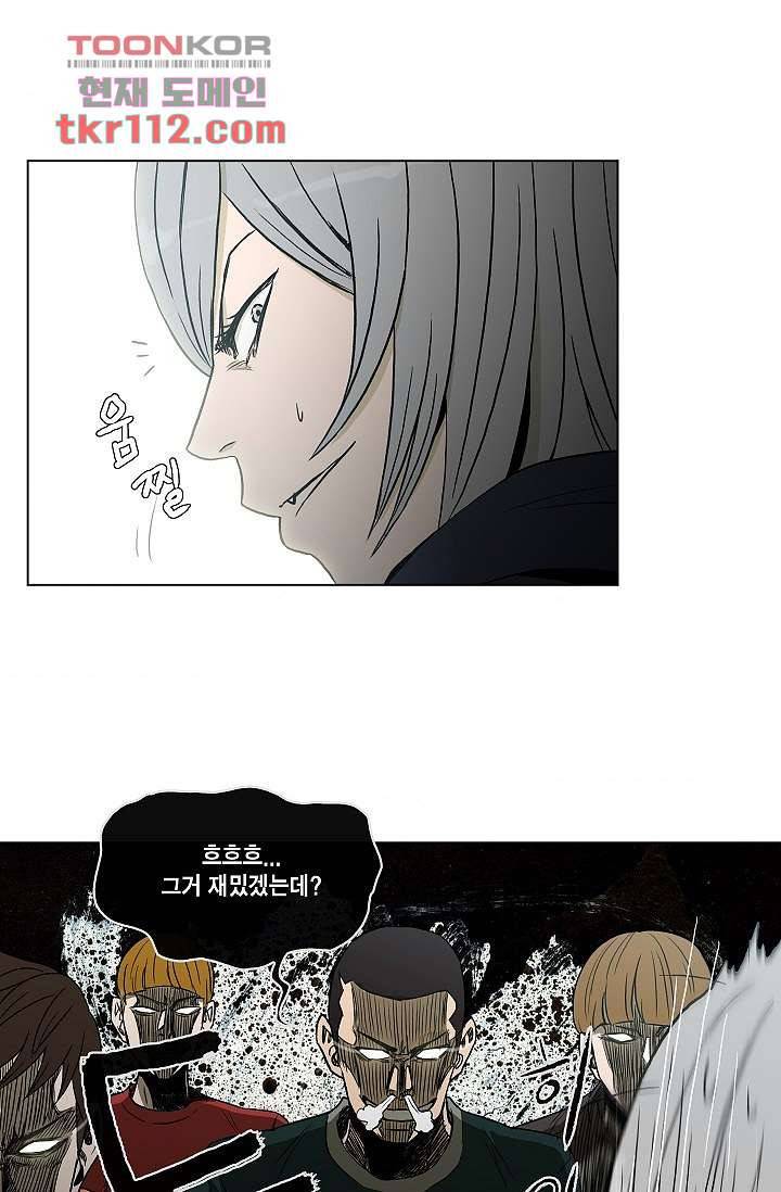 그놈은 여고생 41화 38