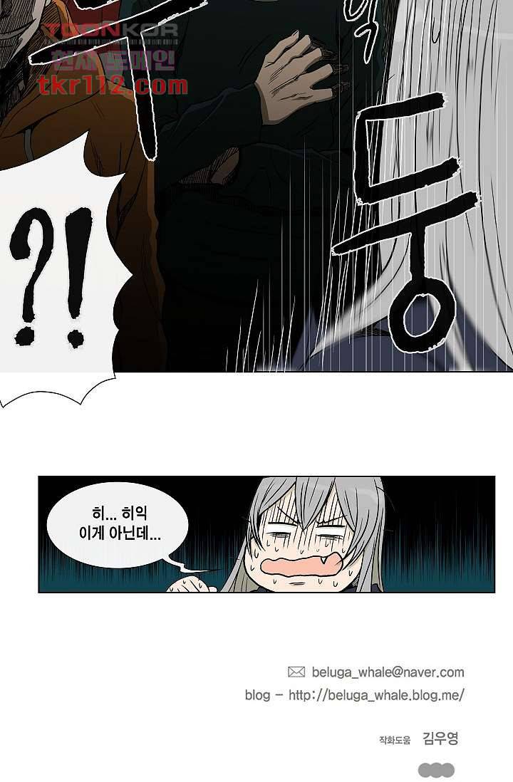 그놈은 여고생 41화 39