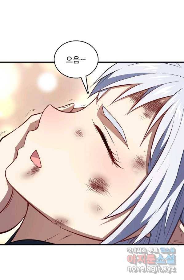 흙수저, 시스템에게 선택받다 101화 8