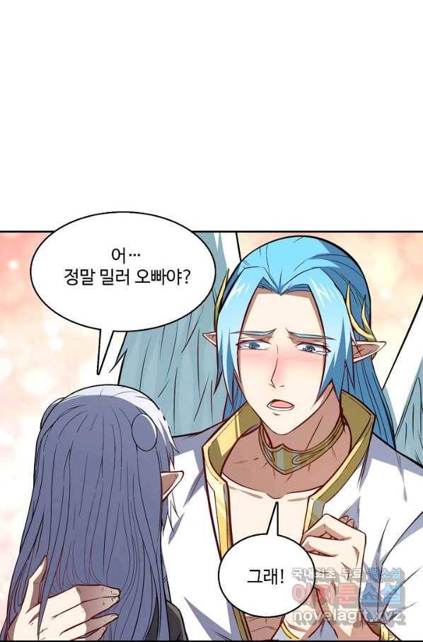흙수저, 시스템에게 선택받다 101화 10