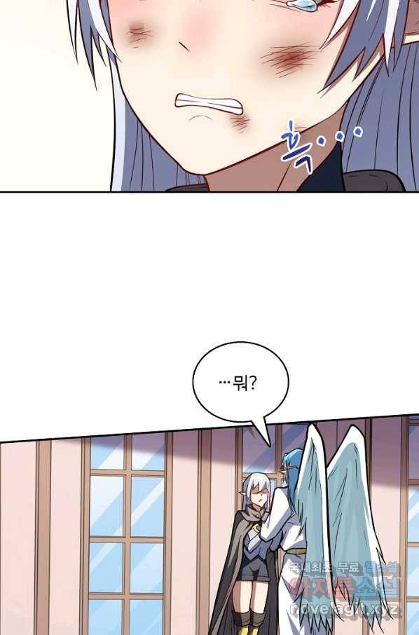 흙수저, 시스템에게 선택받다 101화 13