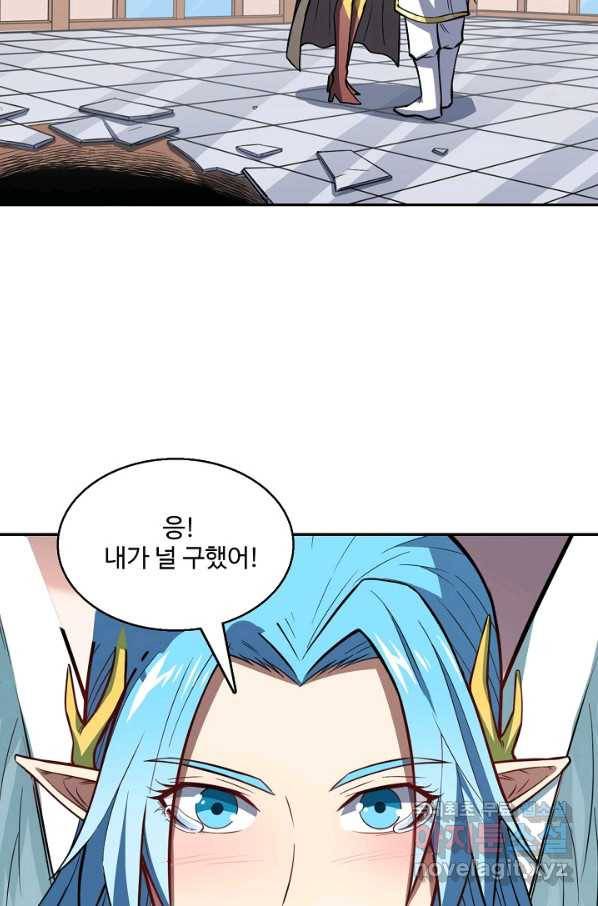 흙수저, 시스템에게 선택받다 101화 14
