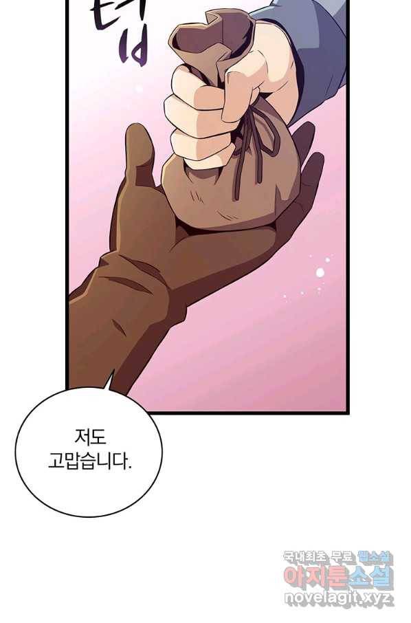 마탄의 사수 76화 3
