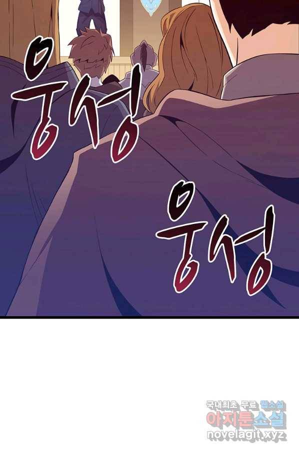 마탄의 사수 76화 16