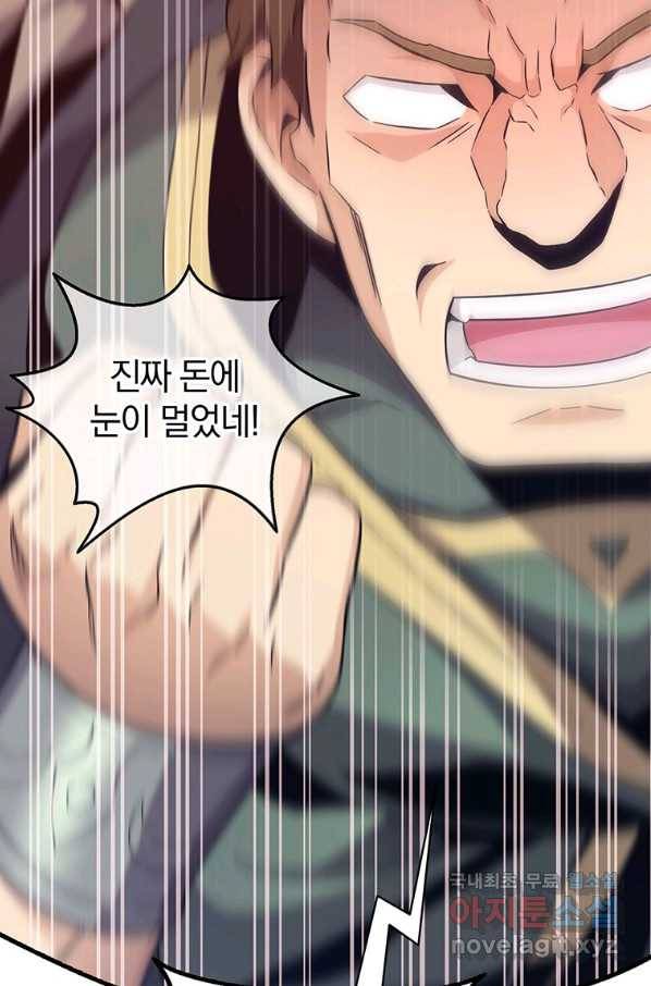 마탄의 사수 76화 21