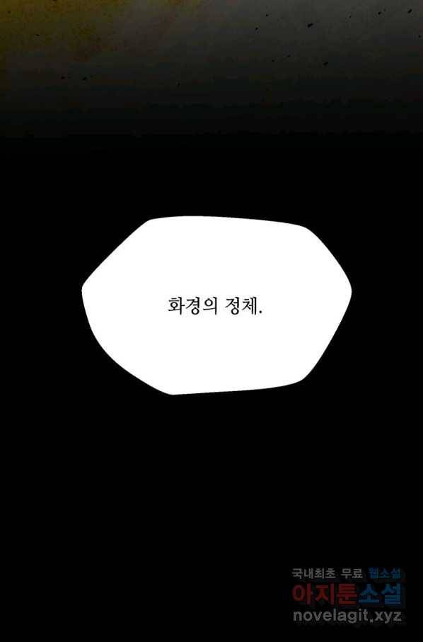 도사강호 86화 11