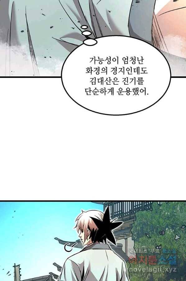 도사강호 86화 19