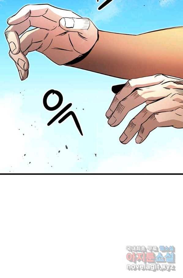 도사강호 86화 21