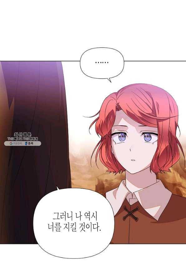 도사강호 86화 23
