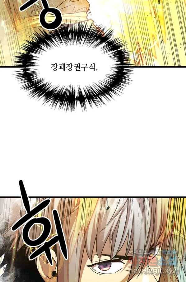 도사강호 86화 35