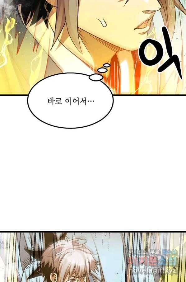 도사강호 86화 36
