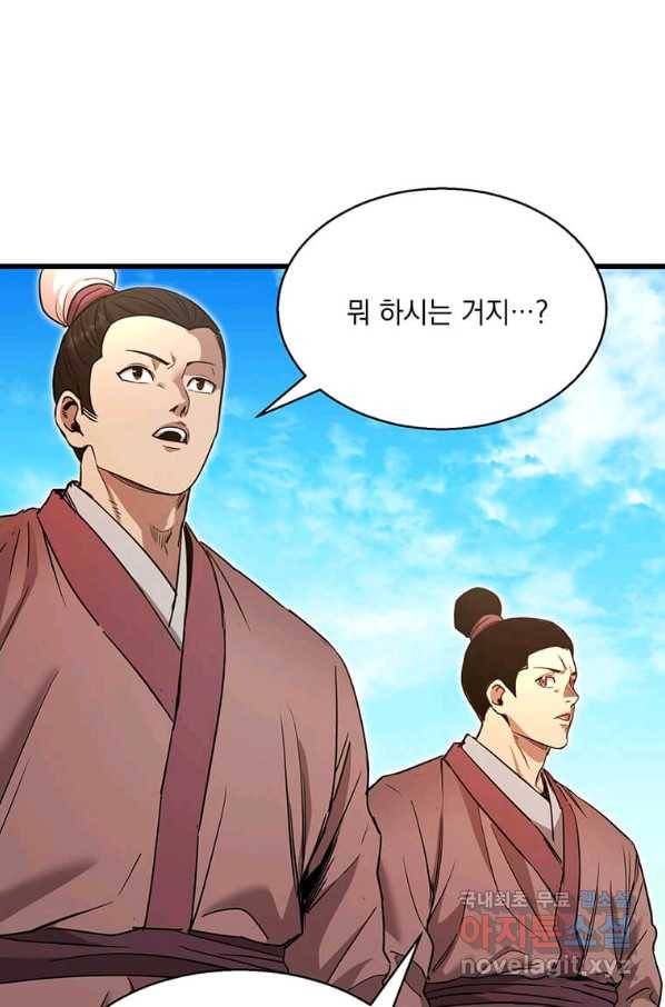 도사강호 86화 48