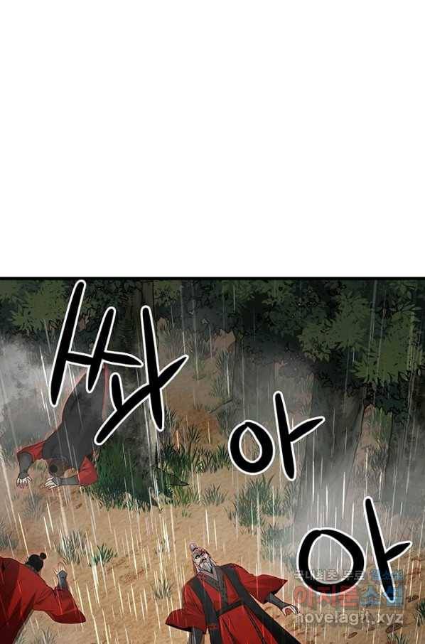 도사강호 86화 53