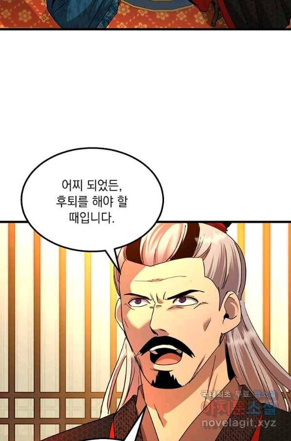 도사강호 86화 68