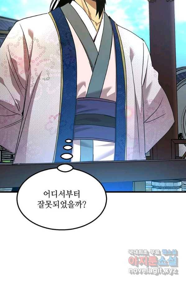 도사강호 86화 76