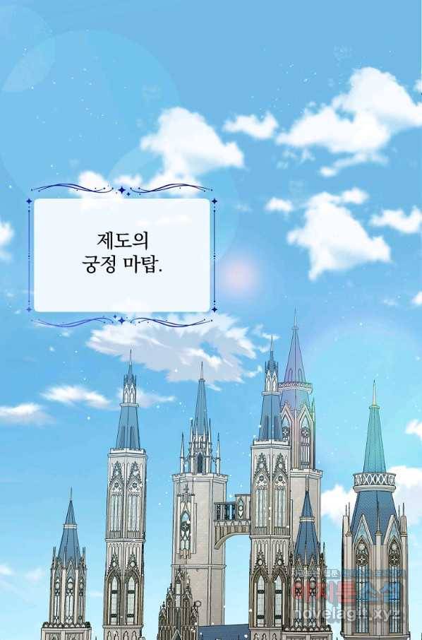 유리온실의 공작 부인 63화 1