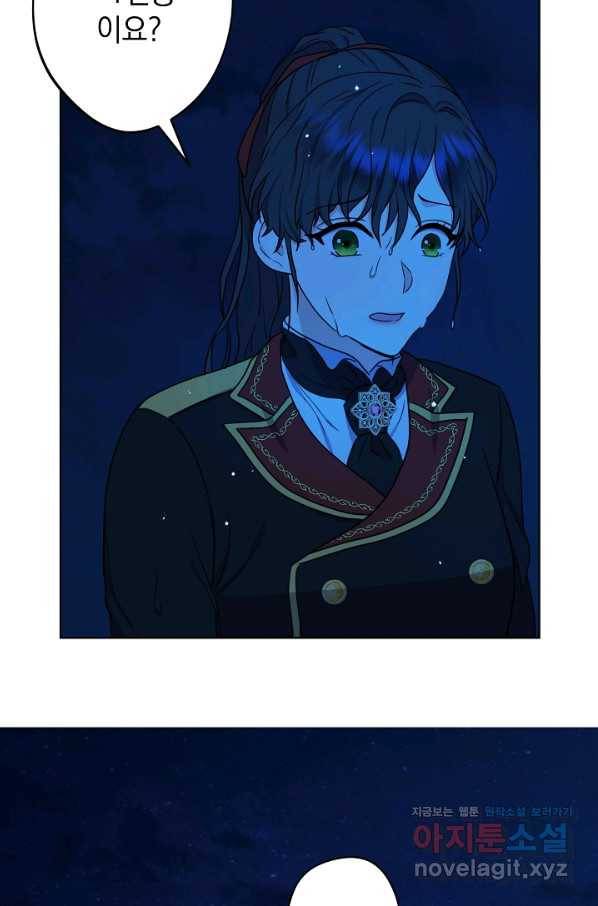 하녀, 여왕이 되다 30화 5