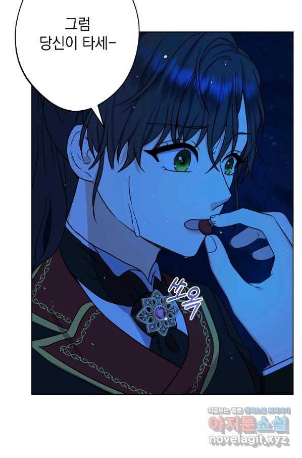 하녀, 여왕이 되다 30화 8