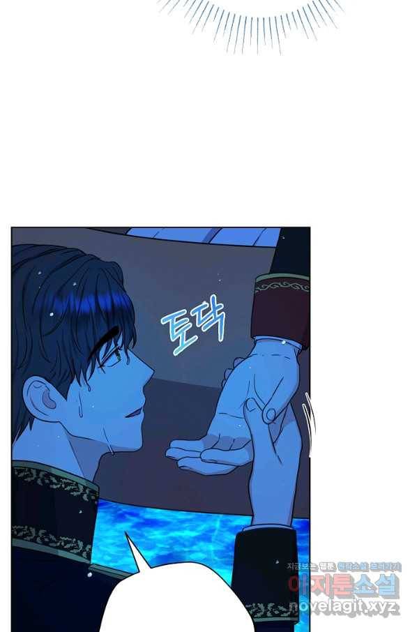 하녀, 여왕이 되다 30화 15