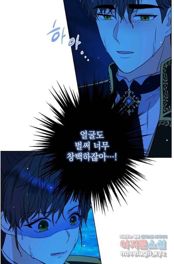 하녀, 여왕이 되다 30화 18