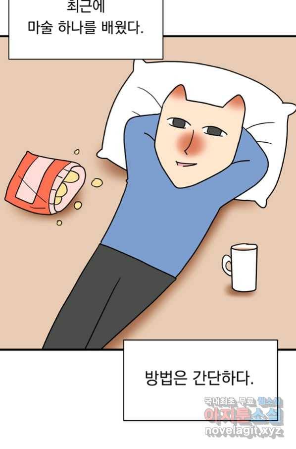 웹툰 작가가 리뷰어로 빙의한 건에 대해 6화 8클래스 마법사의 회귀 2