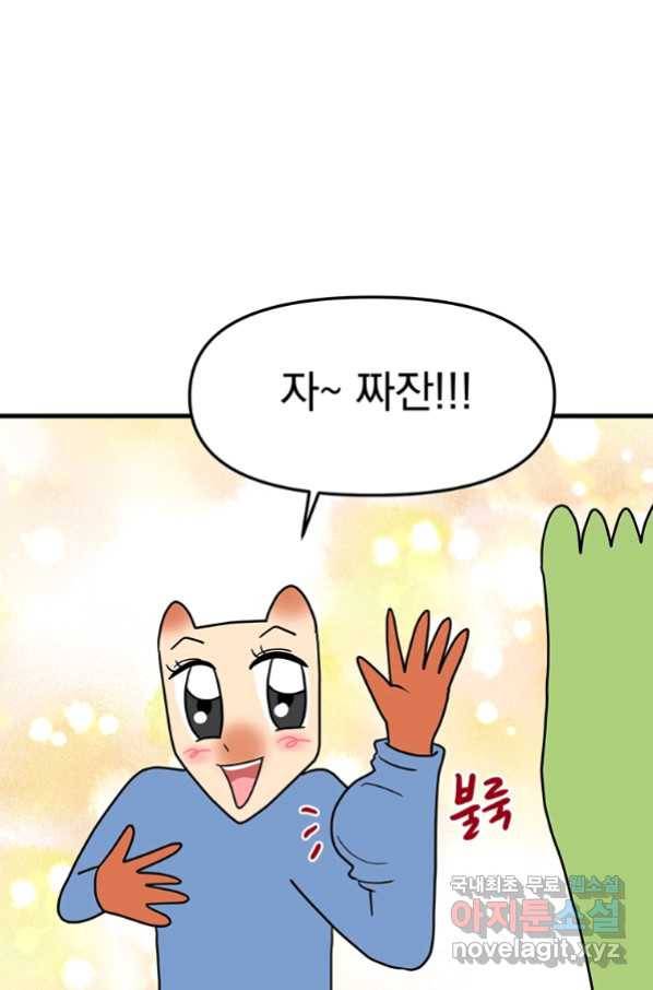 웹툰 작가가 리뷰어로 빙의한 건에 대해 6화 8클래스 마법사의 회귀 7