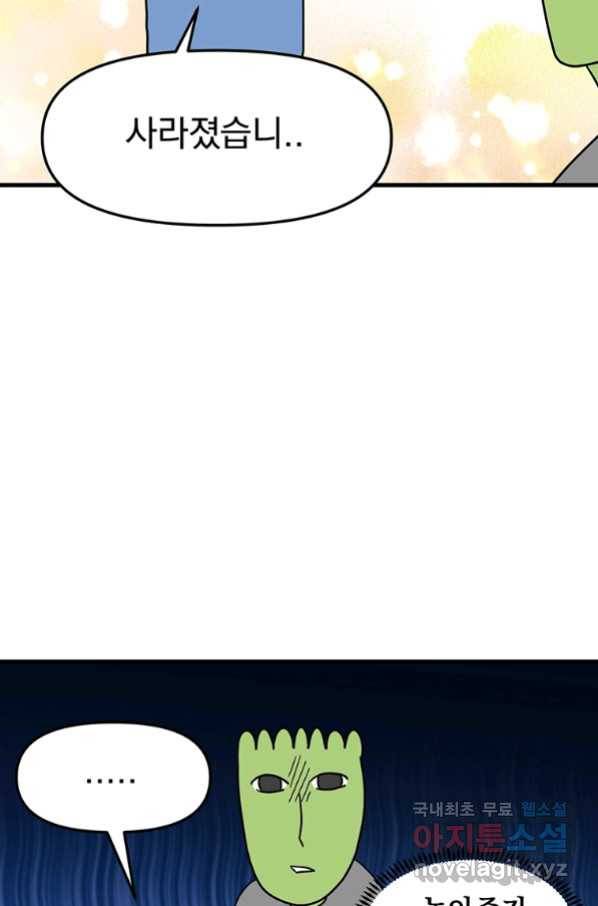 웹툰 작가가 리뷰어로 빙의한 건에 대해 6화 8클래스 마법사의 회귀 8