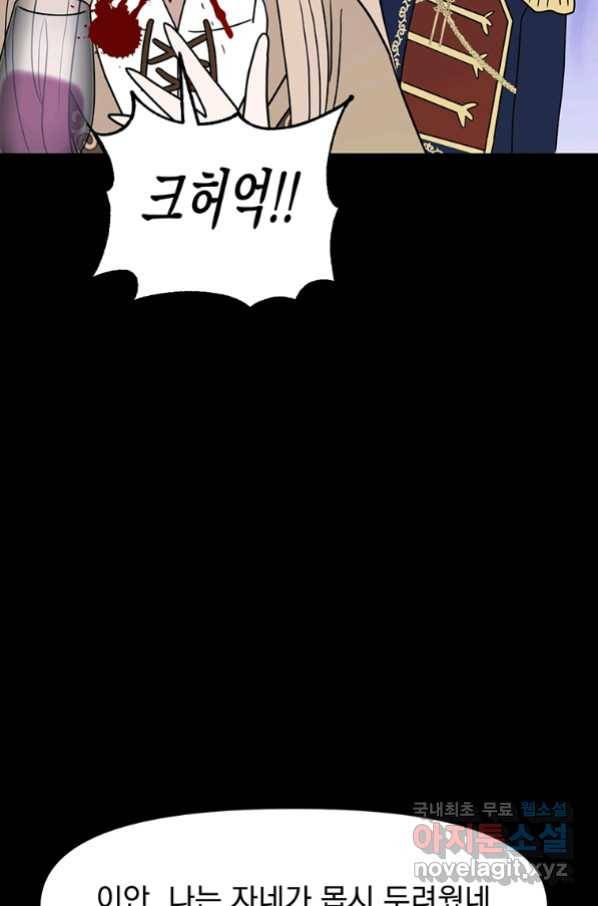 웹툰 작가가 리뷰어로 빙의한 건에 대해 6화 8클래스 마법사의 회귀 21