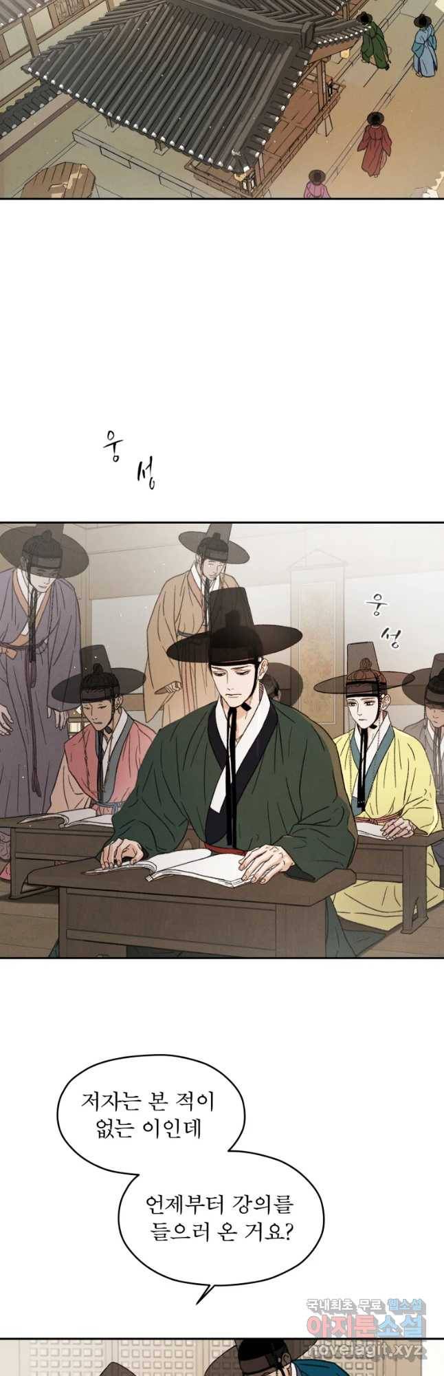 매화꽃그늘 9화 6