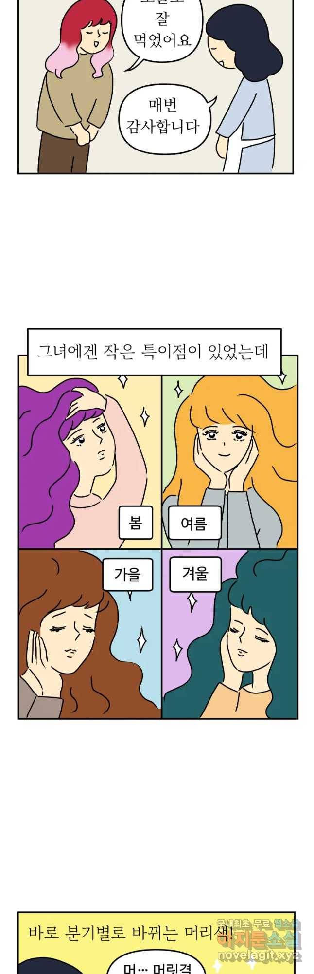 아오링 도쿄 16화 사랑스런 에리 4