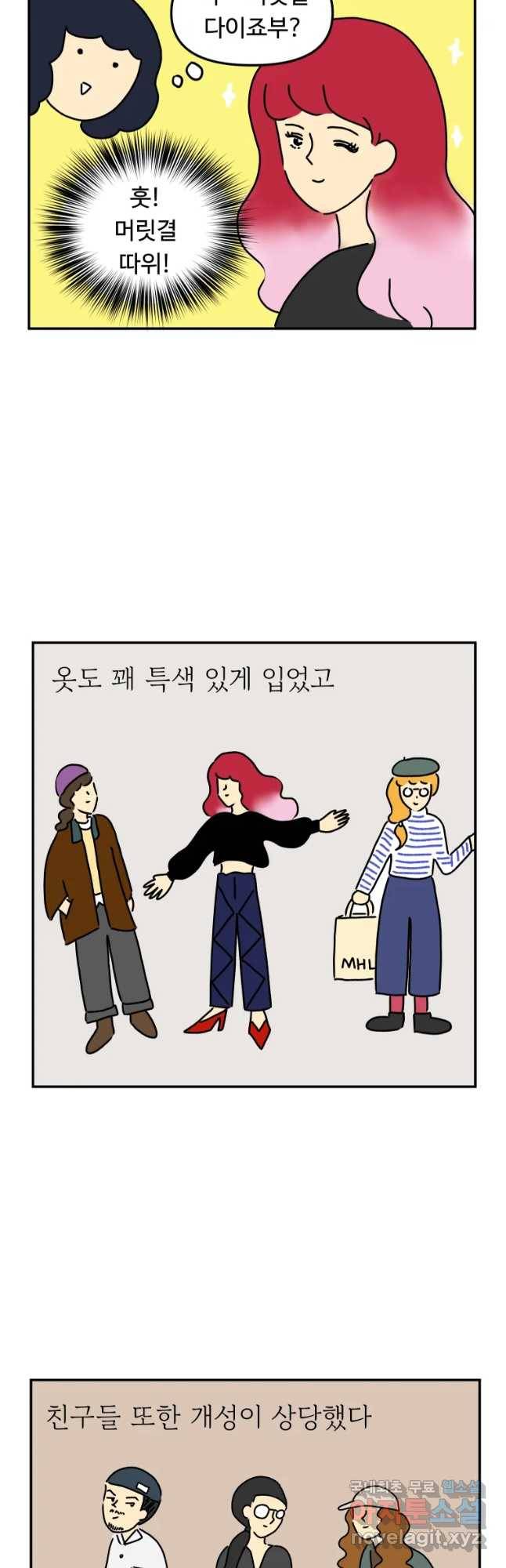 아오링 도쿄 16화 사랑스런 에리 5