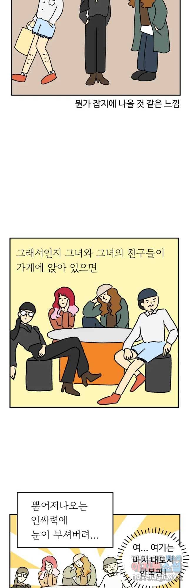 아오링 도쿄 16화 사랑스런 에리 6