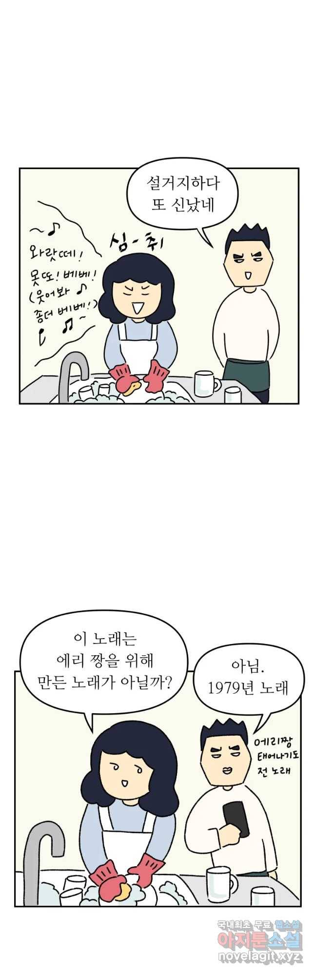 아오링 도쿄 16화 사랑스런 에리 9