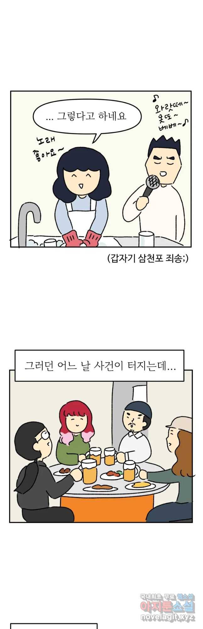 아오링 도쿄 16화 사랑스런 에리 10