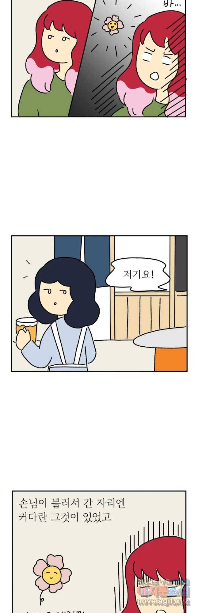 아오링 도쿄 16화 사랑스런 에리 12