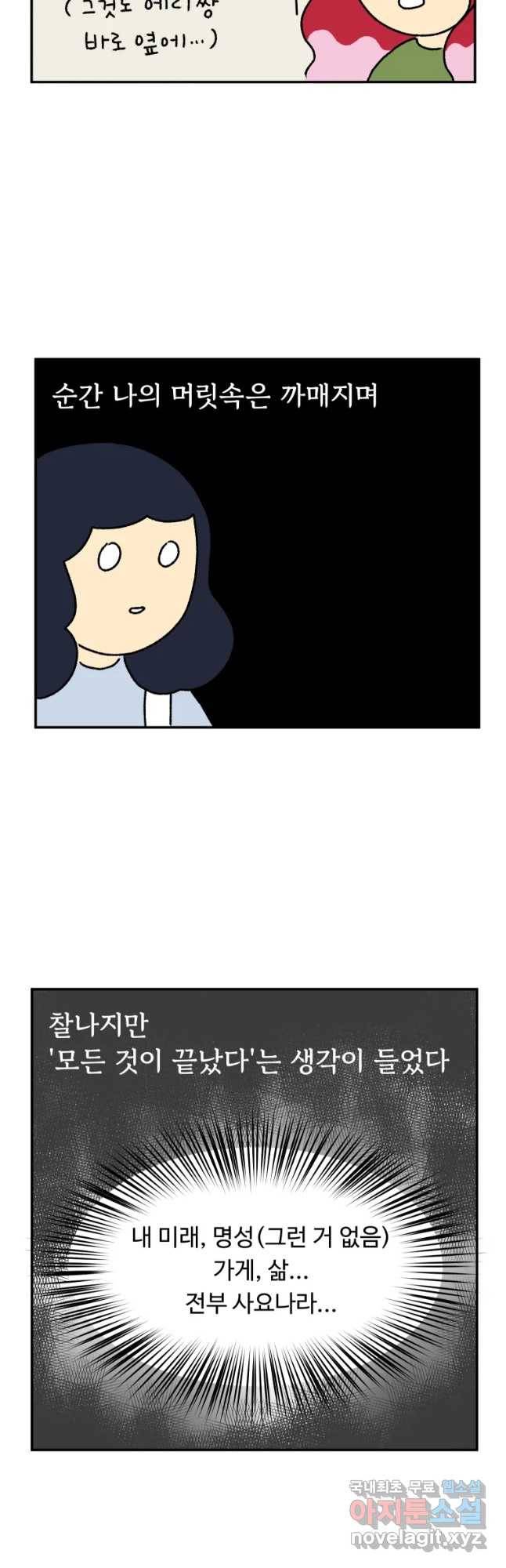 아오링 도쿄 16화 사랑스런 에리 13