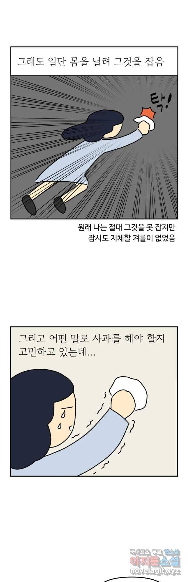 아오링 도쿄 16화 사랑스런 에리 14