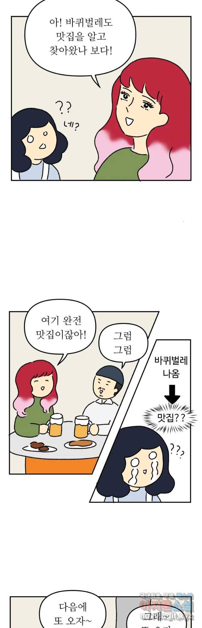 아오링 도쿄 16화 사랑스런 에리 17