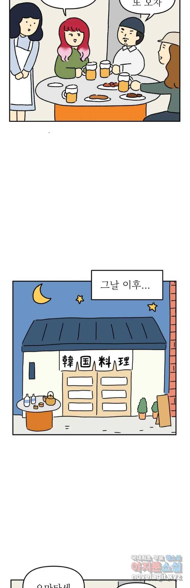 아오링 도쿄 16화 사랑스런 에리 18