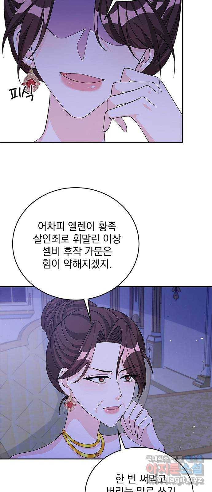 돌아온 여기사 57화 3