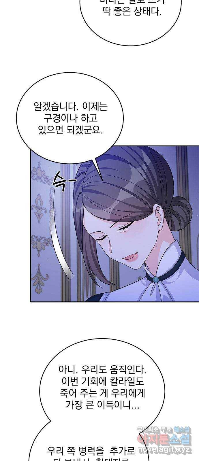 돌아온 여기사 57화 4