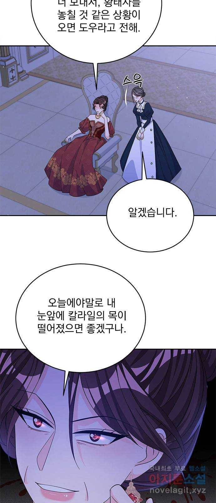 돌아온 여기사 57화 5