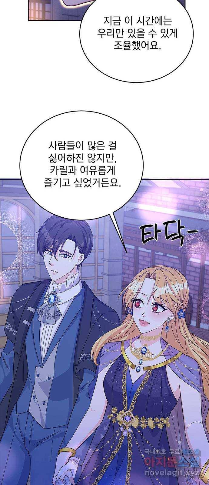 돌아온 여기사 57화 8