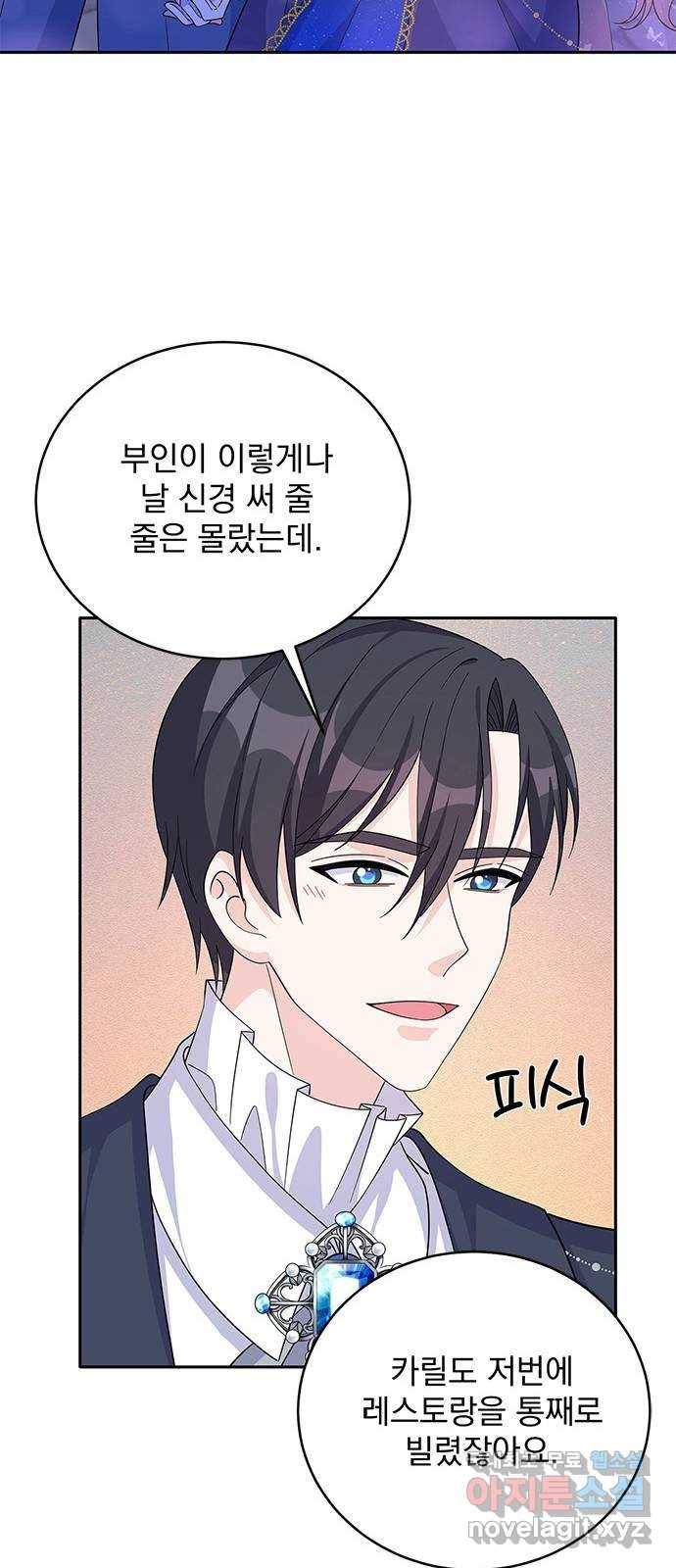 돌아온 여기사 57화 9