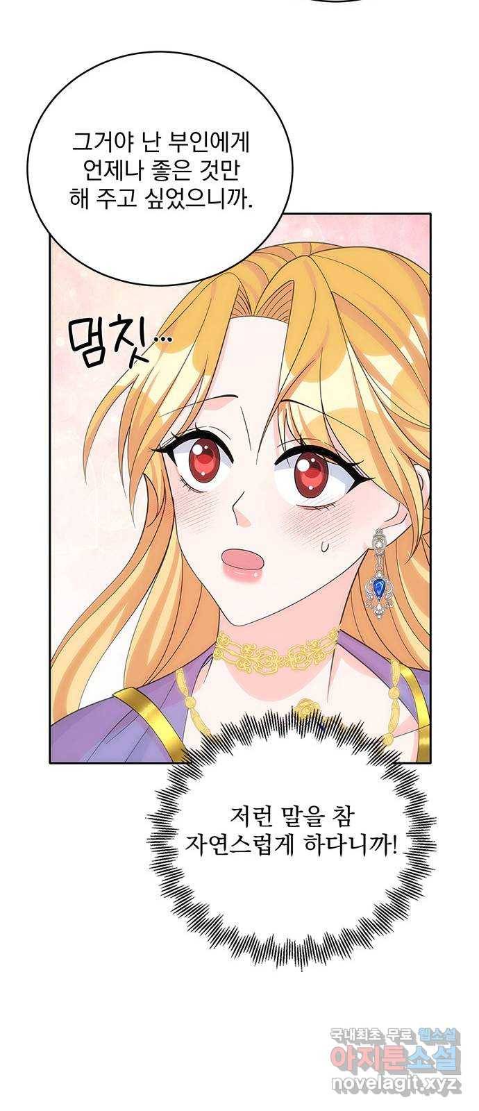 돌아온 여기사 57화 10