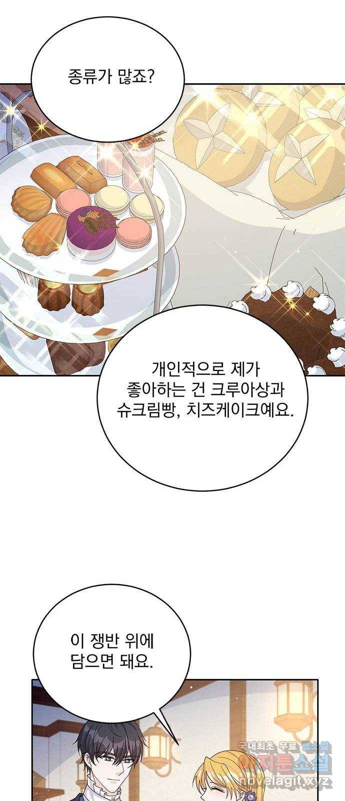 돌아온 여기사 57화 12